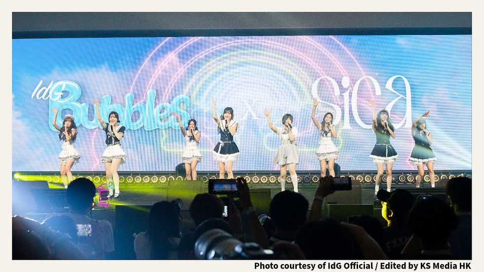 「KS Media HK」新聞圖片(IdG Official 官方提供):IdG 一周年專場音樂會《Backyard Live》高潮舞台現場。人氣女神 Sica(何洛瑤)身穿灰色洋裝空降舞台中央,與主力分隊「IdG Bubbles」的 7 位成員(身穿藍白海軍風舞台制服)合體跳唱。8 人在舞台上一字排開向台下觀眾揮手互動。舞台巨型背幕閃爍著彩虹霓虹光圈特效,並顯示「IdG Bubbles X Sica」的聯名巨型字樣,台下可見大量粉絲舉起手機與相機爭相拍照。圖片右下方帶有「Photo courtesy of IdG Official / Edited by KS Media HK」字樣。