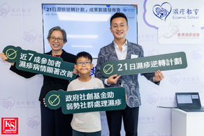 七成患者改善濕疹症狀 醫療與營養團隊合力推廣全方位逆轉計劃濕疹教室「21日濕疹逆轉計劃」成果發佈會