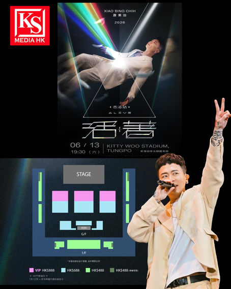 《破億神曲製造機》蕭秉治感謝歌迷久等6月13日《活著 ALIVE》香港演唱會祭出限定VIP好禮香港演唱會造型開放歌迷許願 門票3月31日Cityline公開發售