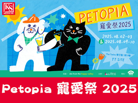 雙子匯 TT SITE「Petopia 寵愛祭 2025」市集80 個人氣寵物及文創品牌 聯同 SOGO 寵物同萌日 一連兩週末變身一站式室內寵物樂園