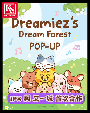 IPX 與 NCT Dream 共同打造的全新IP —— 「Dreamiez」 夢幻登場!備受全球關注的「Dreamiez’s Dream Forest POP-UP」 驚喜登陸又一城率先預覽Dreamiez 官方商品列陣、入場須知及限購詳情