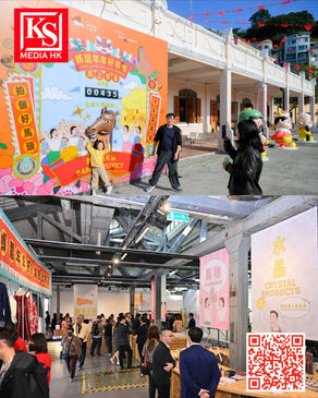 期間限定「新春遊樂場」進駐媽閣塘片區「媽閣年年好市集」集結懷舊遊戲攤位、潮流集合店及IP打卡亮點