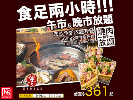 銅鑼灣人氣日本燒肉店【響Hibiki】終於返黎啦