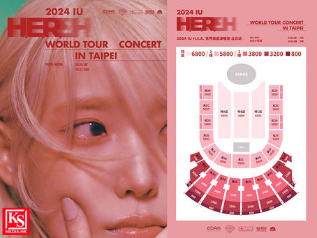 韓國天后IU睽違4年再度襲台!4/6、7日攻台北小巨蛋售票資訊出爐「寬魚國際」主辦 3/6日下午1點啟售全實名制力抗黃牛