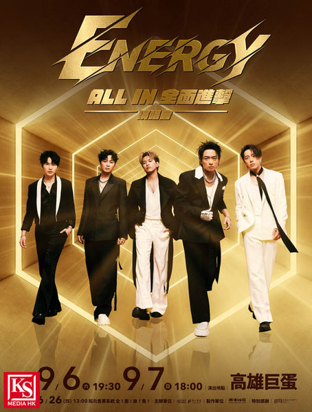 王者再現!一連兩天能量ALL IN !Energy宣布9月6、7日再戰高雄巨蛋《ALL IN全面進擊》演唱會只有Energy能超越Energy!復出一年二度攻高雄巨蛋!