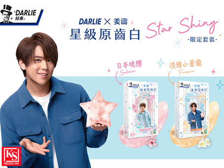 DARLIE 好來 x 姜濤推出全新星級原齒白笑容套裝姜誕打卡限定 SOGO 大銀幕齊見證「Smile-fie」成果