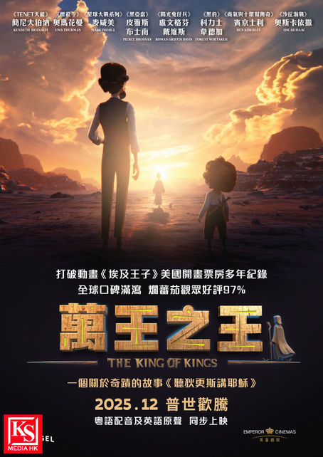 打破《埃及王子》長達27年開畫紀錄 全球勁收6億票房!觀眾口碑爆棚 爛番茄觀眾好評97%!