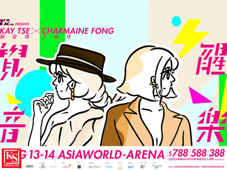 Live Nation HK舉辦852FES「Awaken Music Kay Tse x Charmaine Fong覺醒音樂 方皓玟 x 謝安琪」