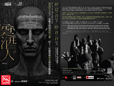全港首個大型銀髮族希臘悲劇《奠酒人》弑母祭父之子希臘永恆的復仇之歌