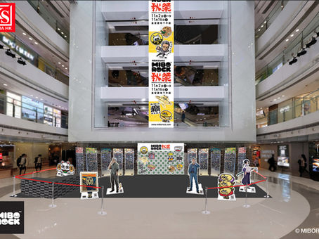 [#期間限定] 香港原創貼紙文化品牌 MIBOROCK 舉辦【MIBO 秋祭】11 月 2 日銅鑼灣皇室堡期間限定店開幕