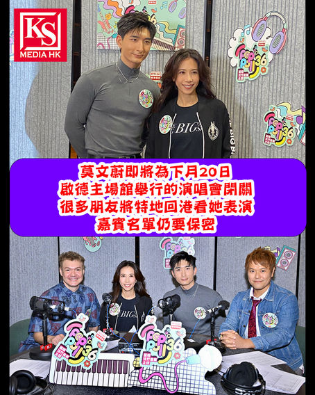 莫文蔚即將為下月20日啟德主場館舉行的演唱會閉關很多朋友將特地回港看她表演 嘉賓名單仍要保密