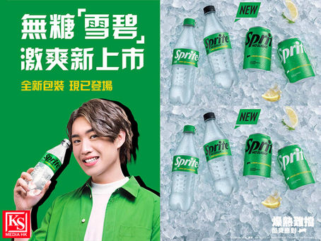 「酷爽狂人」Jer@MIRROR與你酷爽應對炎夏夏日激爽抽獎送出超過500份總值超過港幣25萬獎品及禮遇