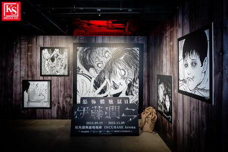 2025年萬聖節必去暗黑盛事日本當代恐怖漫畫大師 《伊藤潤二 恐怖體驗展 2》9月19日 - 11月9日 旺角 INCUBASE Arena 驚嚇開場