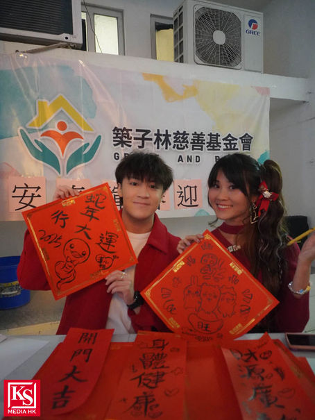 造星V Philip 陳彥熹及魔術師葉小妍齊齊揮毫寫春聯迎接蛇年 吸引大量街坊圍觀更有街坊認出Philip係電視見過!
