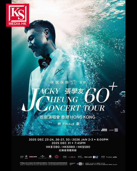 保誠保險 呈獻 《張學友60+巡迴演唱會 香港 終章》
