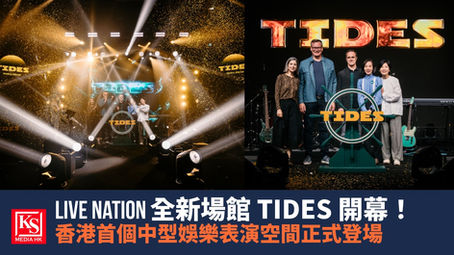 Live Nation香港全新中型活動場館TIDES隆重開幕剪綵儀式高層合照