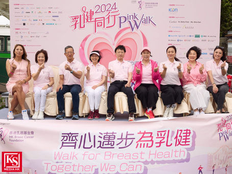 香港乳癌基金會 主辦「乳健同行 2024」 慈善步行籌款活動圓滿舉行近二千粉紅健兒齊集山頂 齊心邁步為乳健