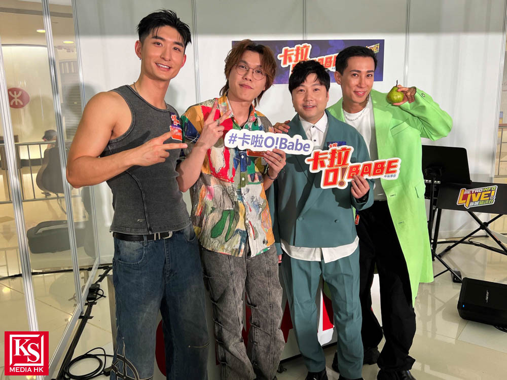 啤梨《卡拉O!Babe》相隔20多年首度重啟戶外直播張馳豪曬麒麟臂演唱 吸過百熱情粉絲啤梨寄語年輕人珍惜光陰 盡情揮霍青春