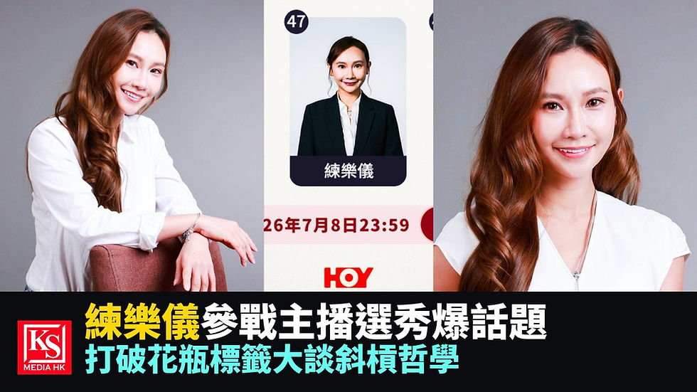 藝人練樂儀出席HOY電視節目我要做主播,用專業註冊護士與選美背景挑戰傳統新聞主播框架。