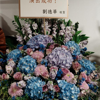 2026羅志祥香港演唱會後台,華語樂壇天王劉德華親自送上祝賀花籃「祝:羅志祥 演出成功!劉德華 敬賀」。KSmediaHK 報導。