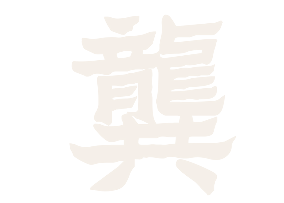 封面字_工作區域 1 複本 3.png