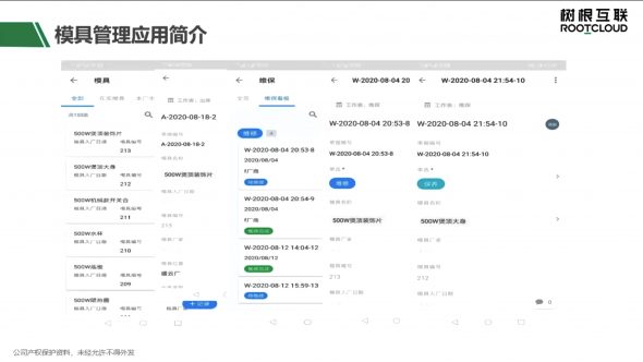 小家電工業管理軟件