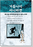 fns_web_coverb_04_거듭나지아니하면.gif