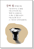 fns_web_cover_02_시골닭집.gif