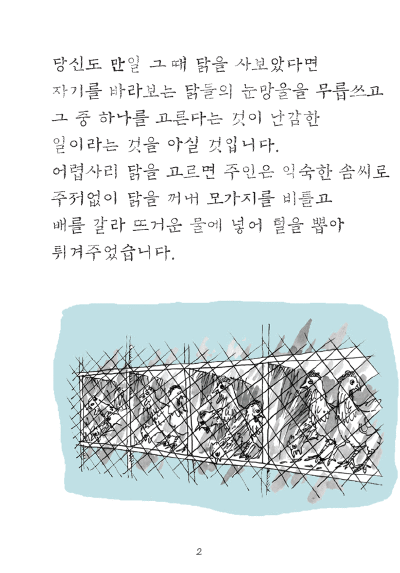 시골닭집_02.gif