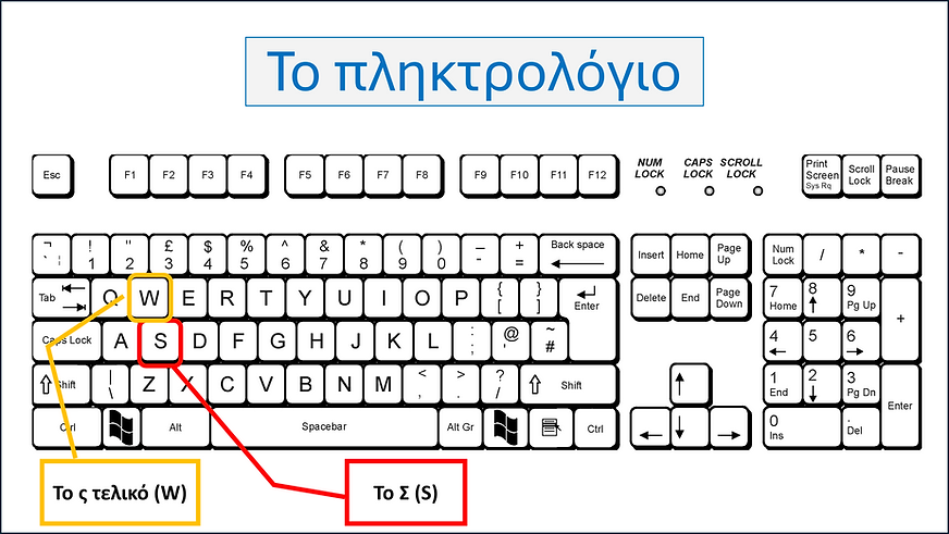 Το Σίγμα.png