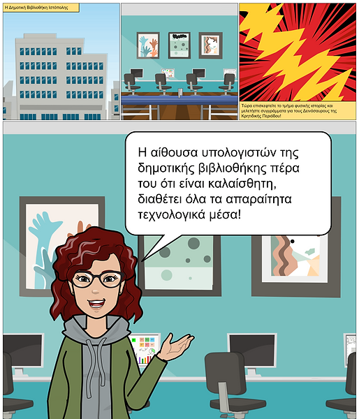 Ο Τόπος.png