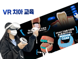VR치아_2.png