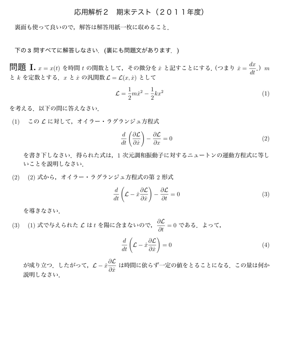 中央大学（2015以前） | Open Campus