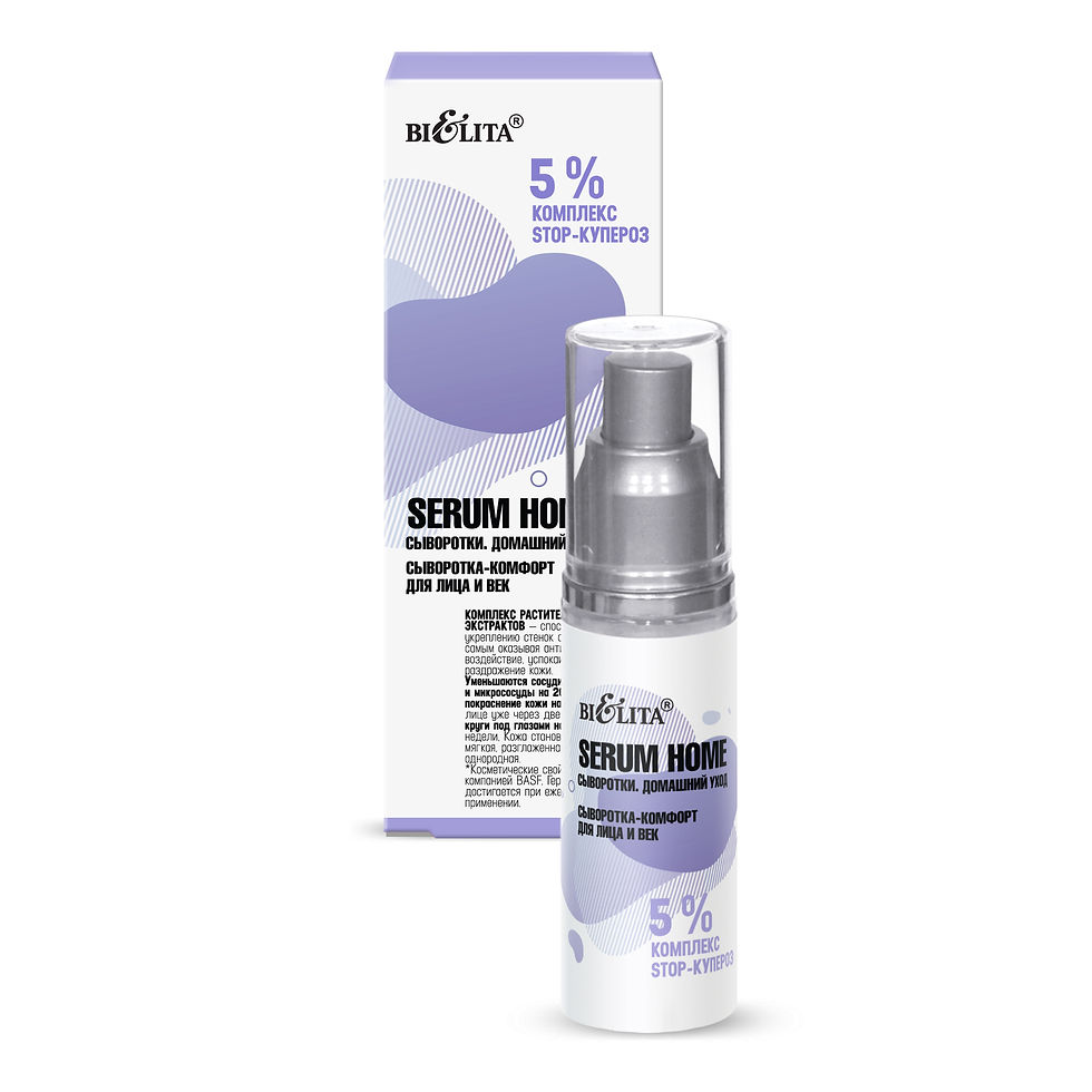 Serum Home - Anti Rosecea ( Gül Hastalığı ) Yüz ve Boyun Serumu
