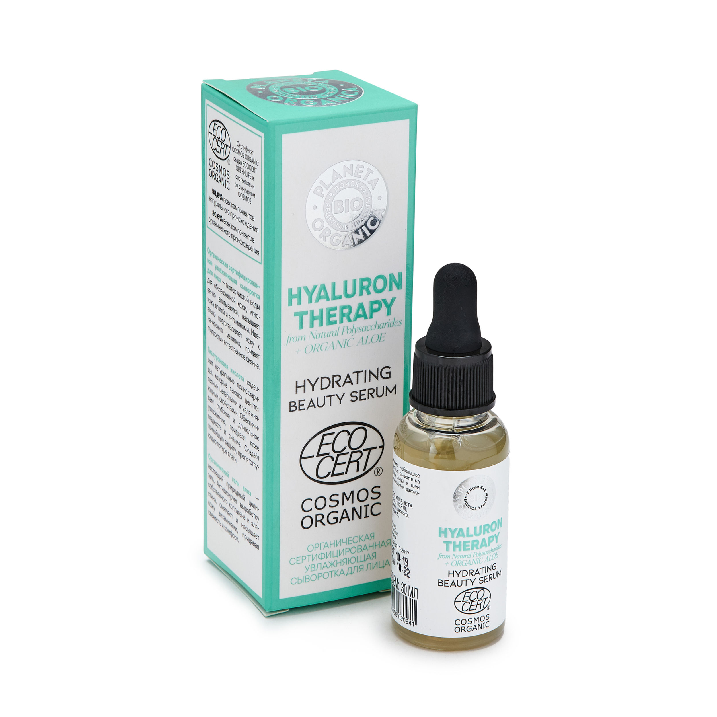 BIO - ECO Sertifikalı Nemlendirici Yüz Serumu (30 ml)