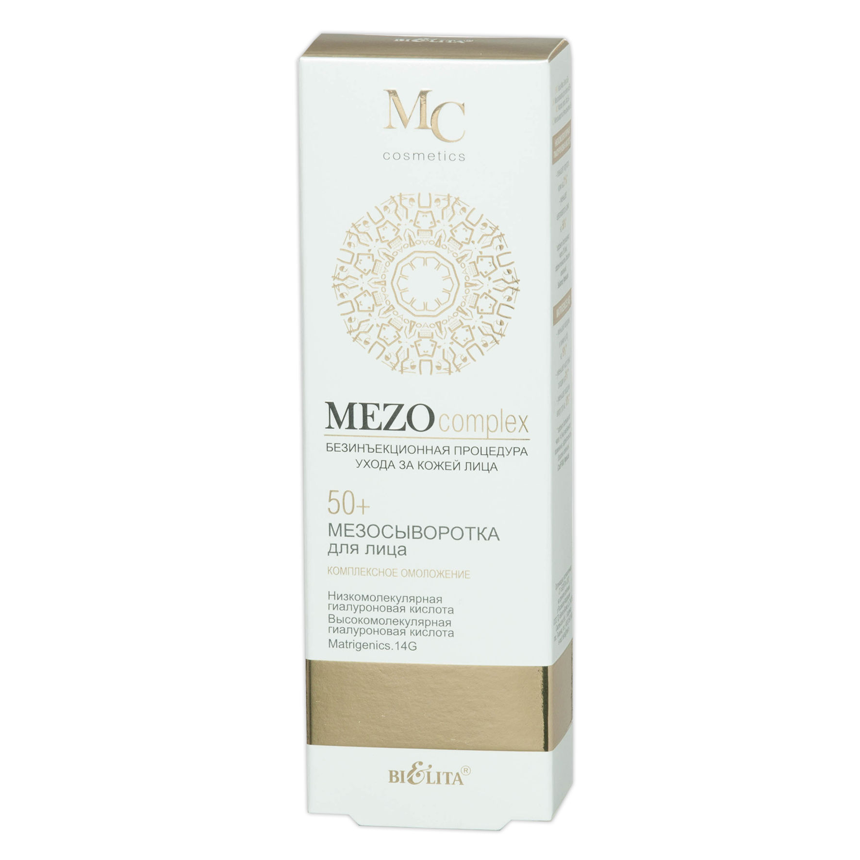 Cryo Mezo Complex - Gençleştirici Lifting Etkili Yüz Mezo Serumu 50+