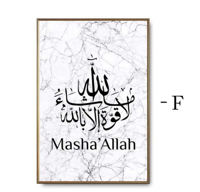 Thumbnail: Allah Islamic Calligraphy Wall Art Canvas Painting Marble Pattern Muslim Quotes