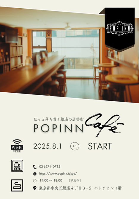 ベージュ ブラウン シンプル カフェ オープン チラシ(3).jpg