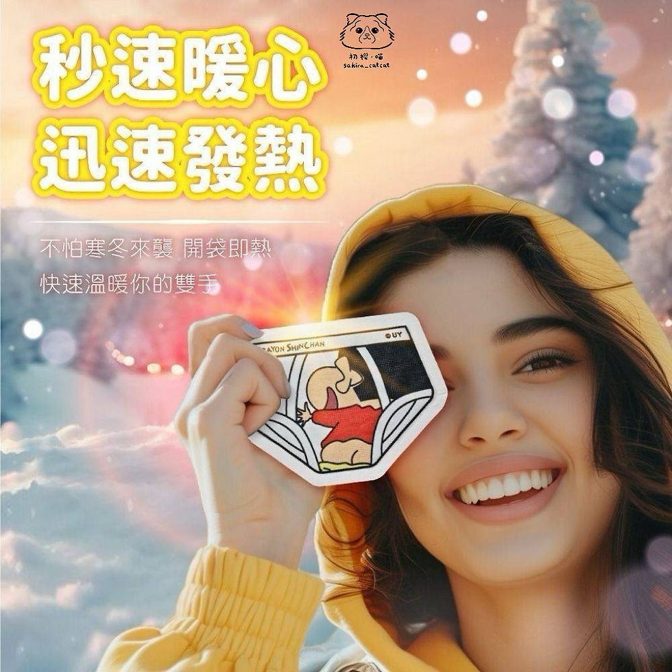 縮圖：🇹🇼 蠟筆小新 - 底褲造型暖包