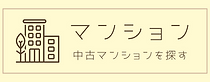 新築戸建_20260329_200346_0002.png