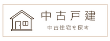 新築戸建_20260323_215128_0001.png