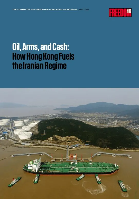 Cover of Oil, Arms, and Cash