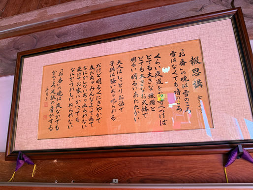 2025年 お取り越しお内仏報恩講 ご案内