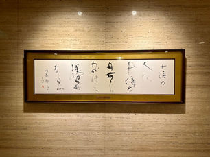 2024（令和６）年　秋季彼岸会 ご案内