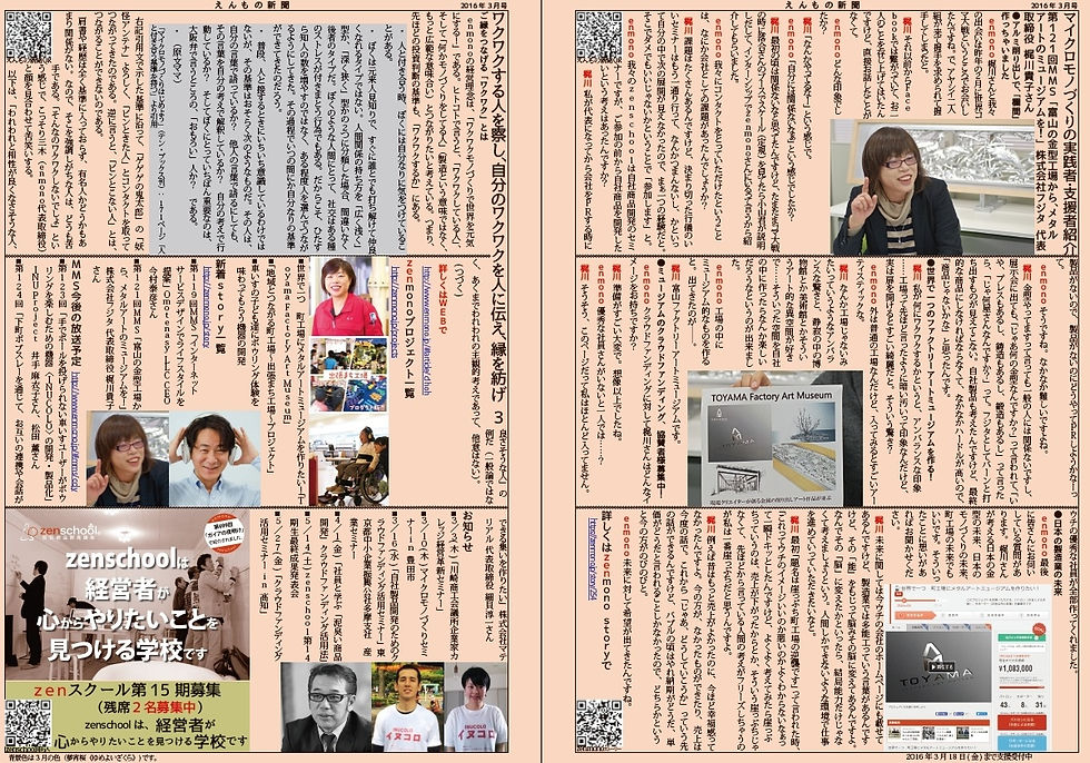 2016年3月号