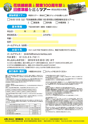 標津_ol_u_s.jpg