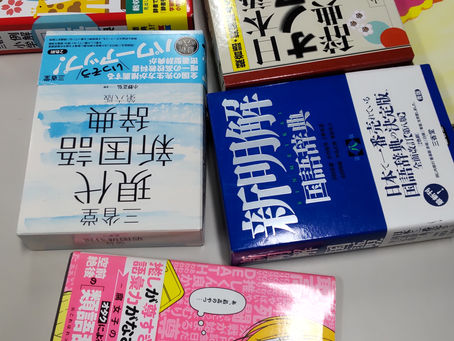 学校図書館に関わる司書・先生方向け講座での「図書館たほいや」