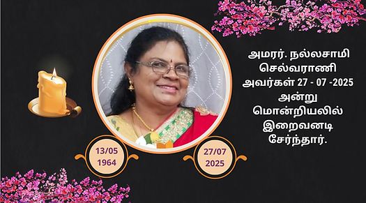 Selvarani-banner.png