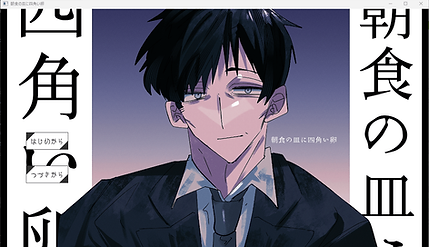 02_min - すえきち.png