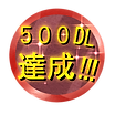 借り アイコン.png